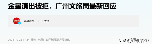 比窦娥还冤？半年了，金星归国路全被堵死，近照一出“原形毕露”