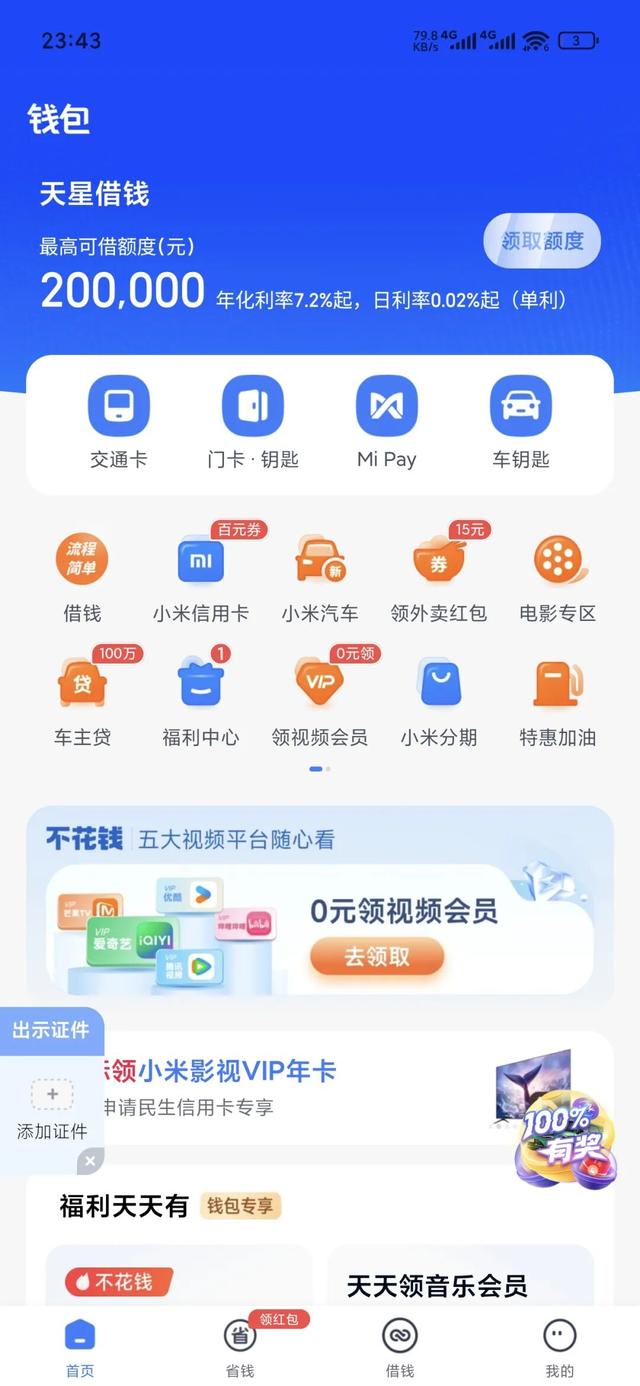 有必要纠结iPhone17还是小米17吗？