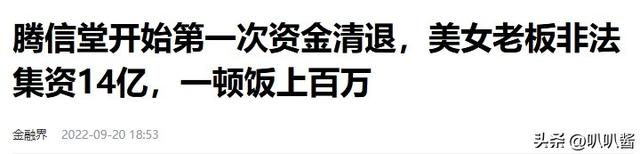 一顿饭上百万，8年敛财14亿，“金融才女”朱丽丽最终是何下场？