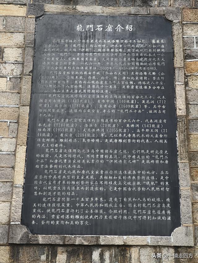 雨中游览“中国三大佛教石窟艺术宝库”之一的洛阳龙门石窟（上）