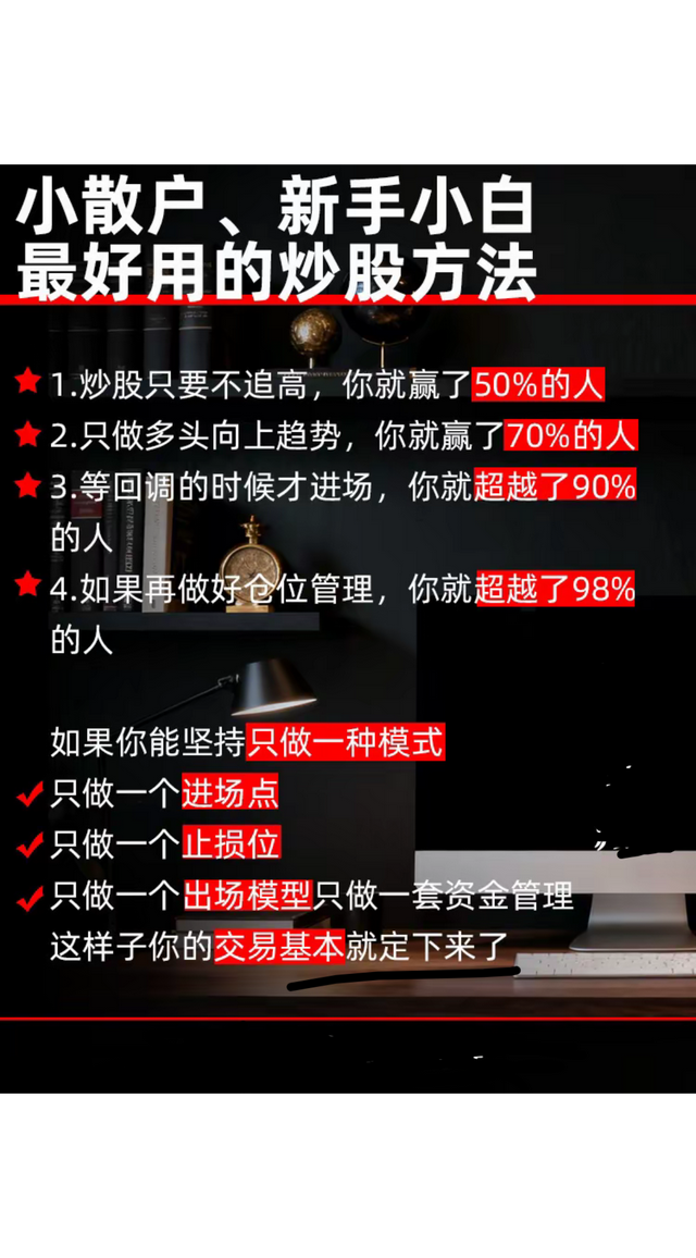 问小白-股票常识(2)