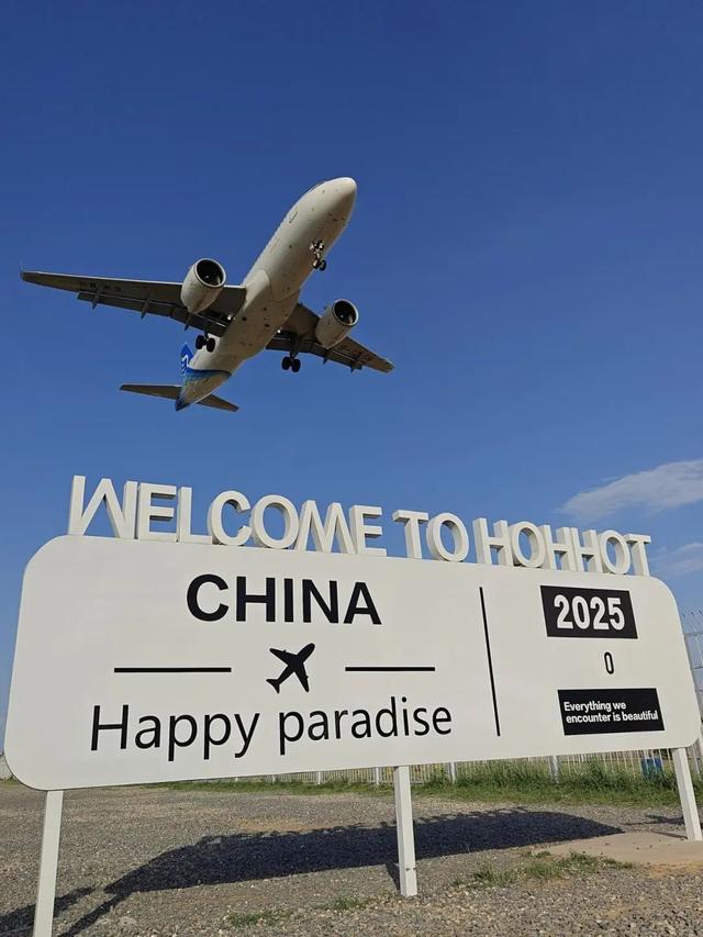 呼和浩特市：硬核打卡！与飞机近距离合影，震撼视角免费拍→