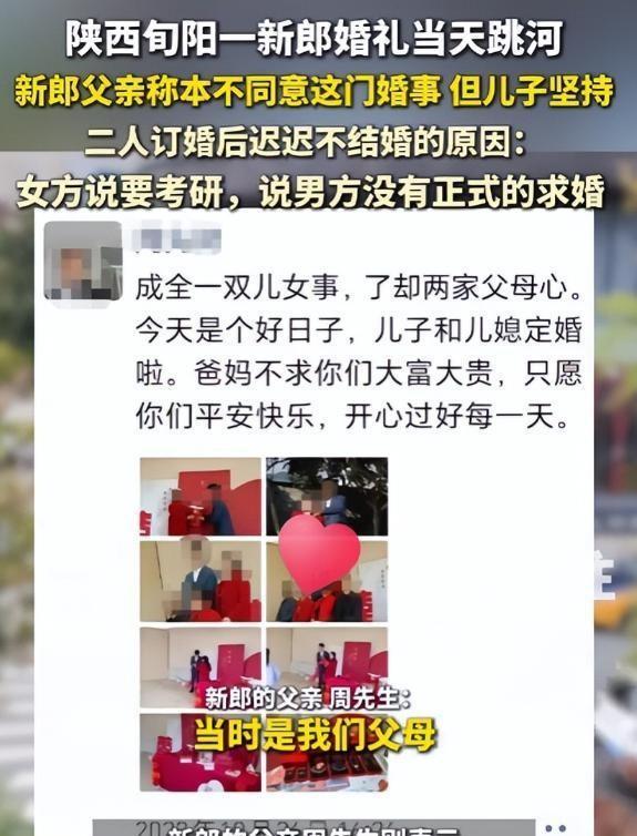 结局了！彩礼退回，跳河新郎表姐曝当天差点打起来，网友态度反转