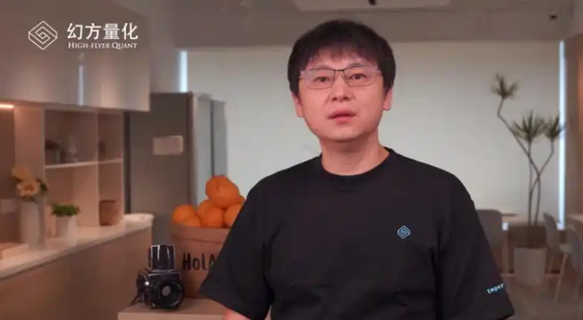 “返佣门”撕开幻方量化的另一面