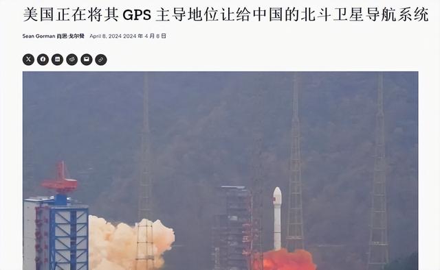 美媒：北斗已经超GPS了，输完中国输欧盟，再这样我们要输印度了