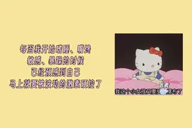 女生想要维持年轻漂亮就要靠雌激素？医生提醒：别乱补！图片