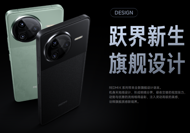 7400mAh+120W 2209 元！红米 K80 至尊版这次又要卖爆