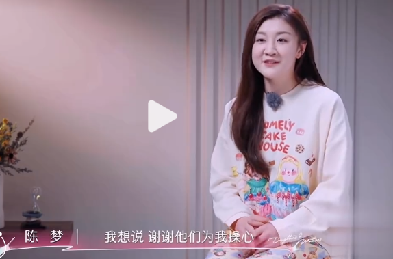 早已领证结婚？和王楚钦地下恋情？4年过去了，陈梦终于迎来正名