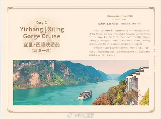 来湖北，游长江！国际版《湖北·长江旅游护照》以中英双语呈现