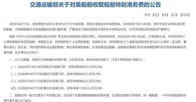 对等反制生效！美国一邮轮为拒交1167万港务费，取消挂靠中国港口