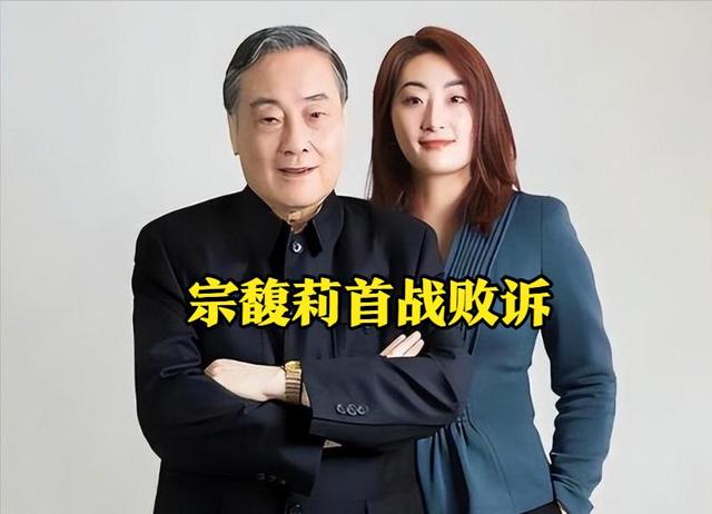 宗馥莉首战败诉！细节流出：宗庆后离世前1个月，给下属手写密令
