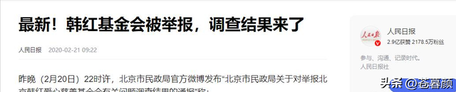 贪污上亿，侵吞善款，韩红被实名举报，5年了，有人给她道歉吗？