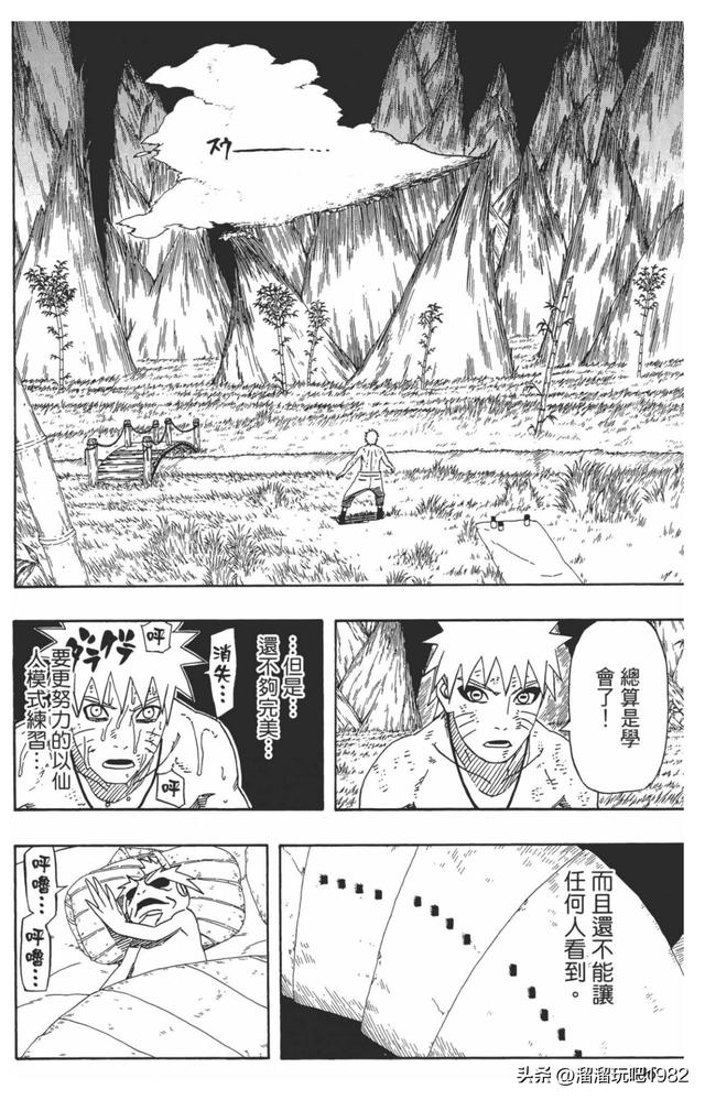 【火影忍者】漫画赏析—卷之418.仙人鸣人！