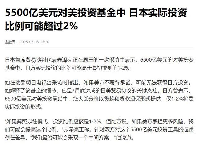 不服就干！日本通告全球，打响反击第一枪，断的就是特朗普退路！
