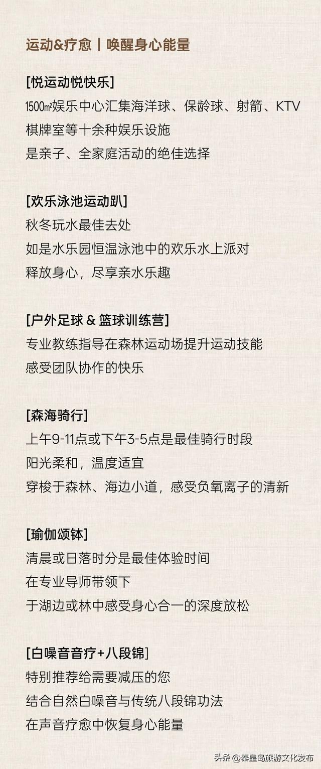 秋冬度假模式开启，如是海双十一重磅福利