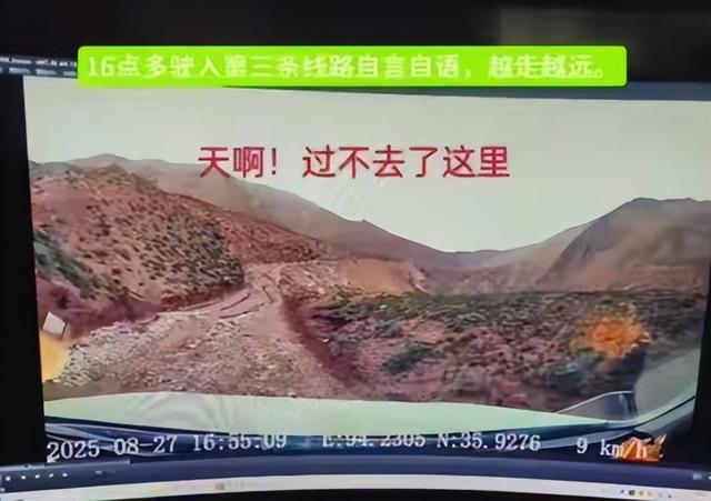 男子自驾失联后续：视频曝光很诡异，警方介入，家属发声细思极恐