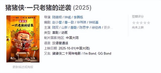 国庆档避雷指南，有的千万别看！