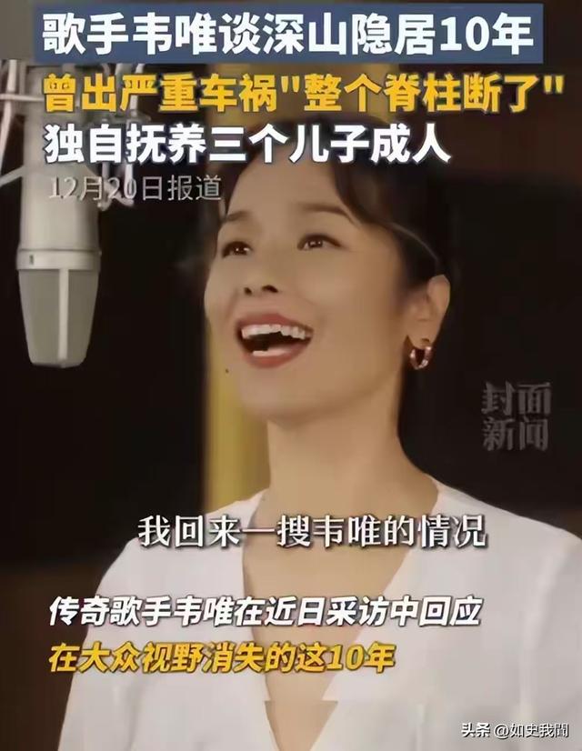 62岁韦唯现状：脊柱断裂已恢复，前夫已死，两个混血儿子回国相伴