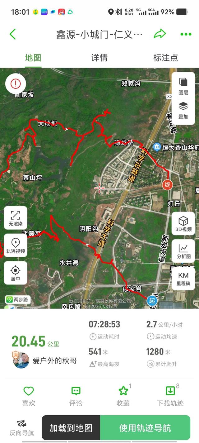 重庆九龙坡有一座明朝大寨，拥有18道城门，相传张献忠在此称帝