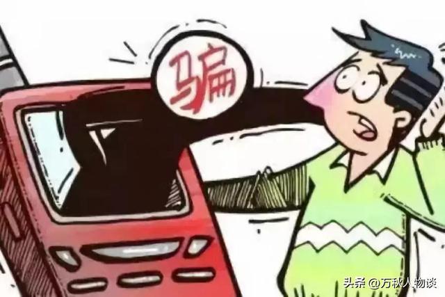 为何警察不帮你把被骗的钱追回来？公安统一回复，揭秘诈骗黑产链