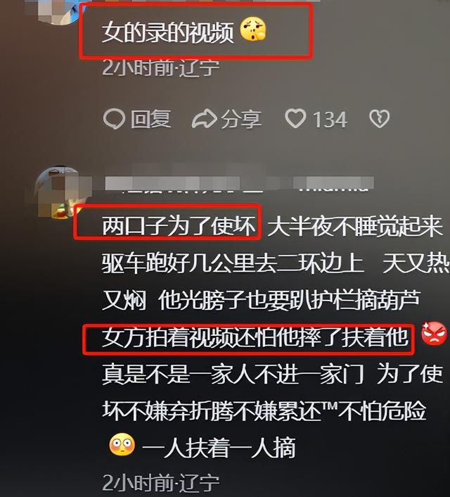 摘葫芦男“社会性死亡”：处罚曝光，婚礼取消，脸面和幸福都没了