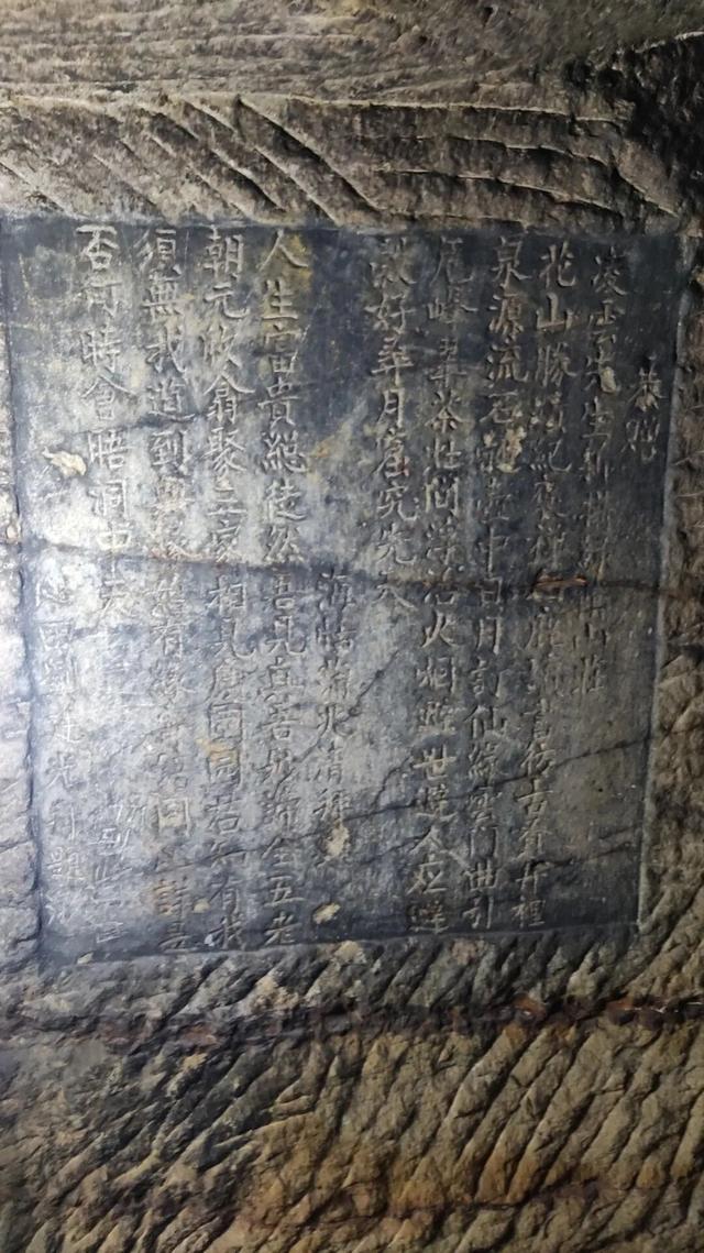 重庆沙坪坝发现神秘洞府，满壁文字暗藏玄机，主人疑是避世高人