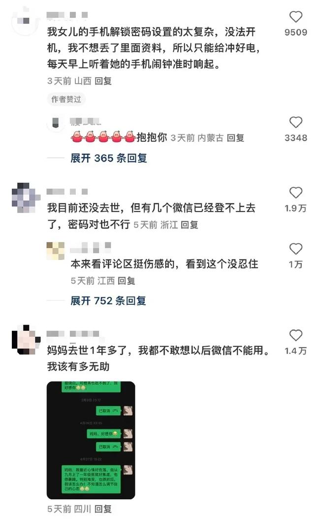 好友互删后朋友圈所有互动会被清除？微信回复“一直都是这样”……网友：挺好的，相忘于虚拟世界