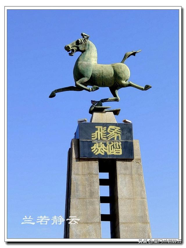 甘肃武威：雷台汉墓 - “马踏飞燕”出土地
