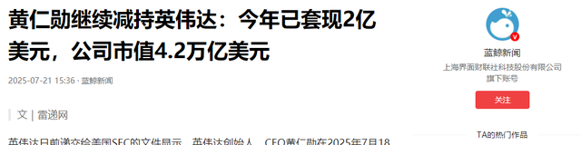 全球最大企业横空出世！市值突破4万亿元，相当于18个阿里的总和