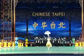 亚运开幕式细节：台湾队入场时，央视解说员故意“说错”有深意图片