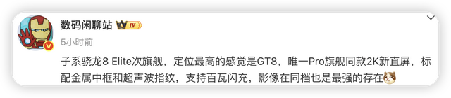 真我GT7价格松动！但我劝你别激动，真我GT8才是真看点