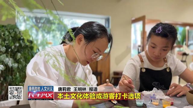 本土文化体验成游客打卡选项