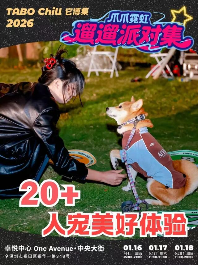 现在就出发！会玩儿的深圳人，已经安排上了……