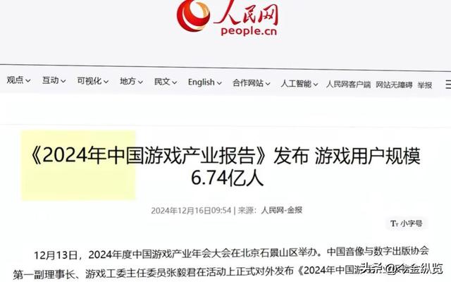 一天被骂76万次！狂赚6600亿！腾讯巨额财富，绝非只靠游戏皮囊！