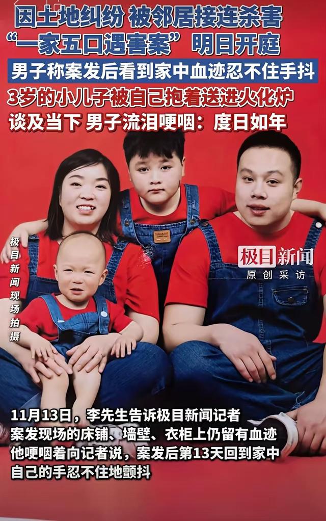 河北一家5口被邻居杀害，连3岁孩子都没放过，只因1米宽的过道