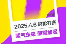 2025济宁马拉松鸣枪开赛倒计时1天图片