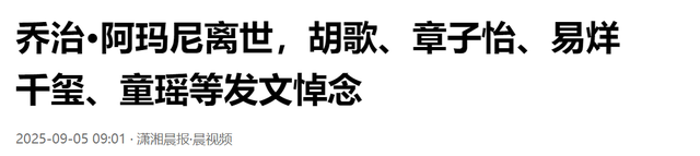 不到72小时爆4个瓜！知三当三，赴美生娃，群星发讣告，个个离谱