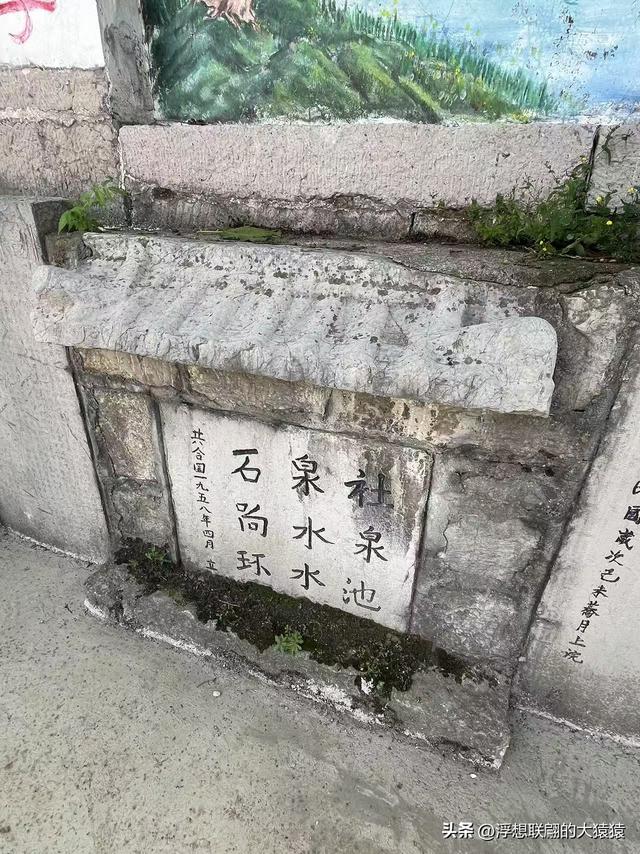 章丘官庄响水泉村，一个古老又美丽的山村