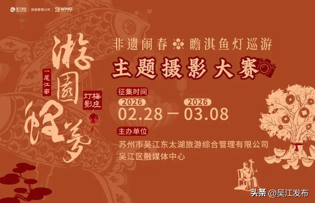 还有今明两天！东太湖边超热闹！