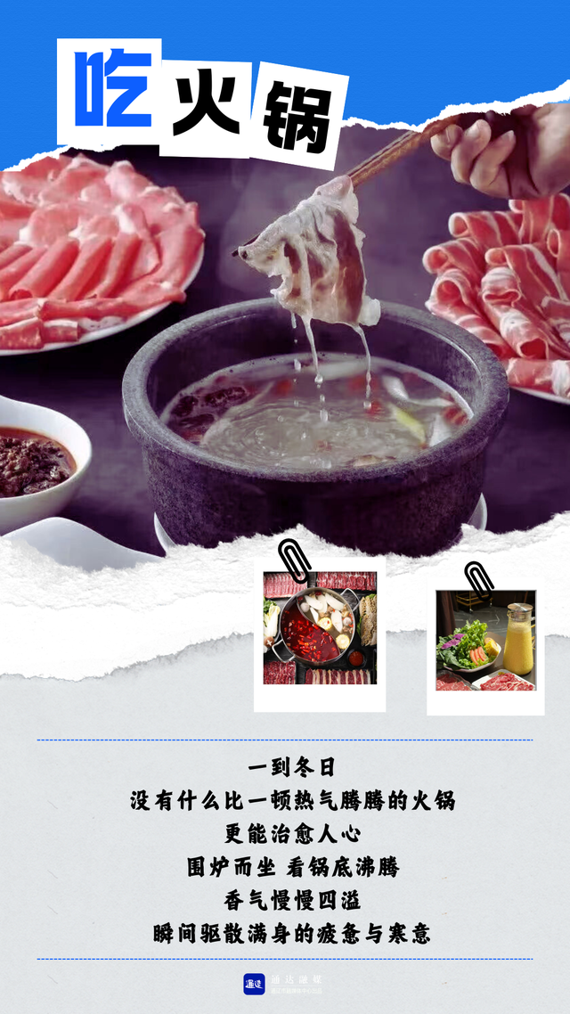 通辽冬日撒欢的N种方式