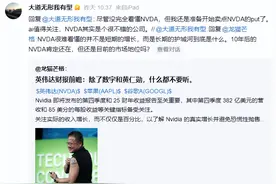 段永平对英伟达下手了图片