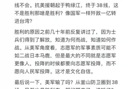 抗美援朝为什么胜利？网友们议论纷纷，让我大吃一惊！图片