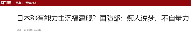 美国的话不管用，有"最强帮手"壮胆	，高市在台湾问题上罪再加一等