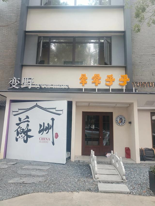 《南京》和《苏州》七日游(十九)