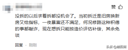 江西金溪之眼全家已经搬走，当初给160万不知足，如今后悔也晚了