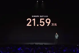 定价21.59万元不赚钱？雷军造车三年交卷，称“造车太难”图片