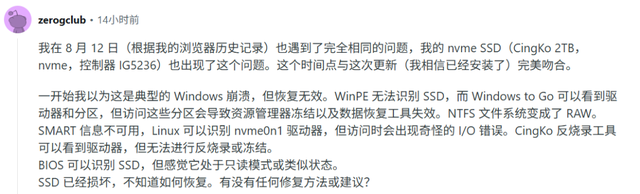 Win11严重BUG，不要更新！！！