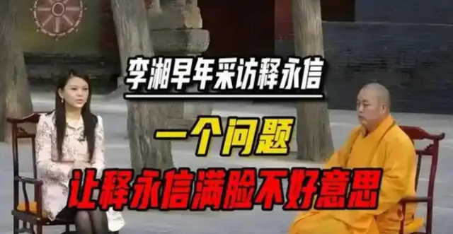 李湘不再隐瞒！公开与释永信真实关系，亲密照真相终于水落石出！