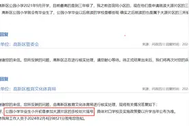 加入大源片区划片摇号，成都这所小学的家长们满意吗？图片