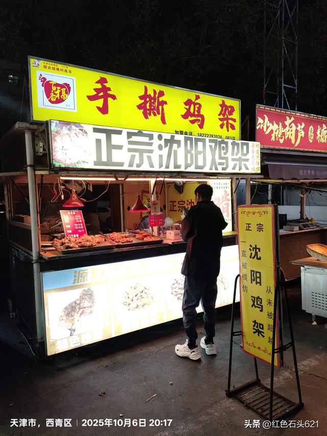 天津“姚村夜市”你去过吗？